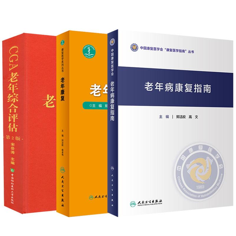 医学好书