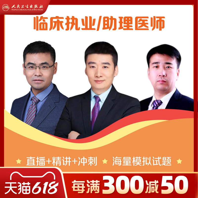 2023临床执业医师技能无忧班