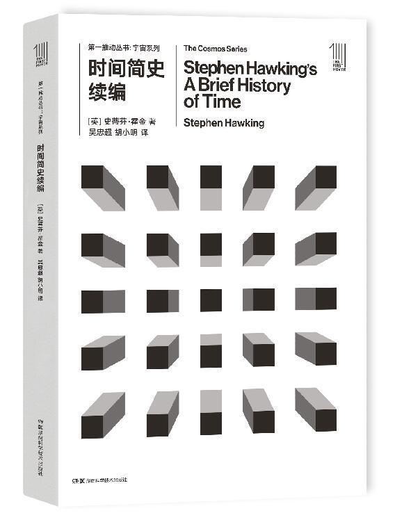 時間簡史續編本書獲獎紀錄片電影時間簡史而産生的敘述了霍金教授的生命曆程和研究工作包括黑洞時間之箭湖南科學技術出版社在類目 書籍/雜誌/報紙, 自然科學, 科普讀物, 星體觀測中 - 來自Buy2taobao.com提供專業的淘寶代購服務
