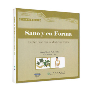 社 2013年04月出版 China中医科普系列肥胖症西班牙文 Medicina 人民卫生出版 FormaPerder Sano Peso 平装 con
