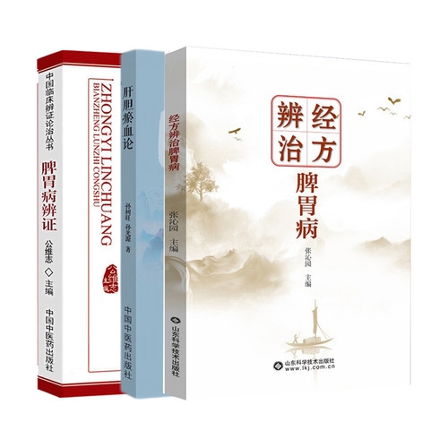 医学好书