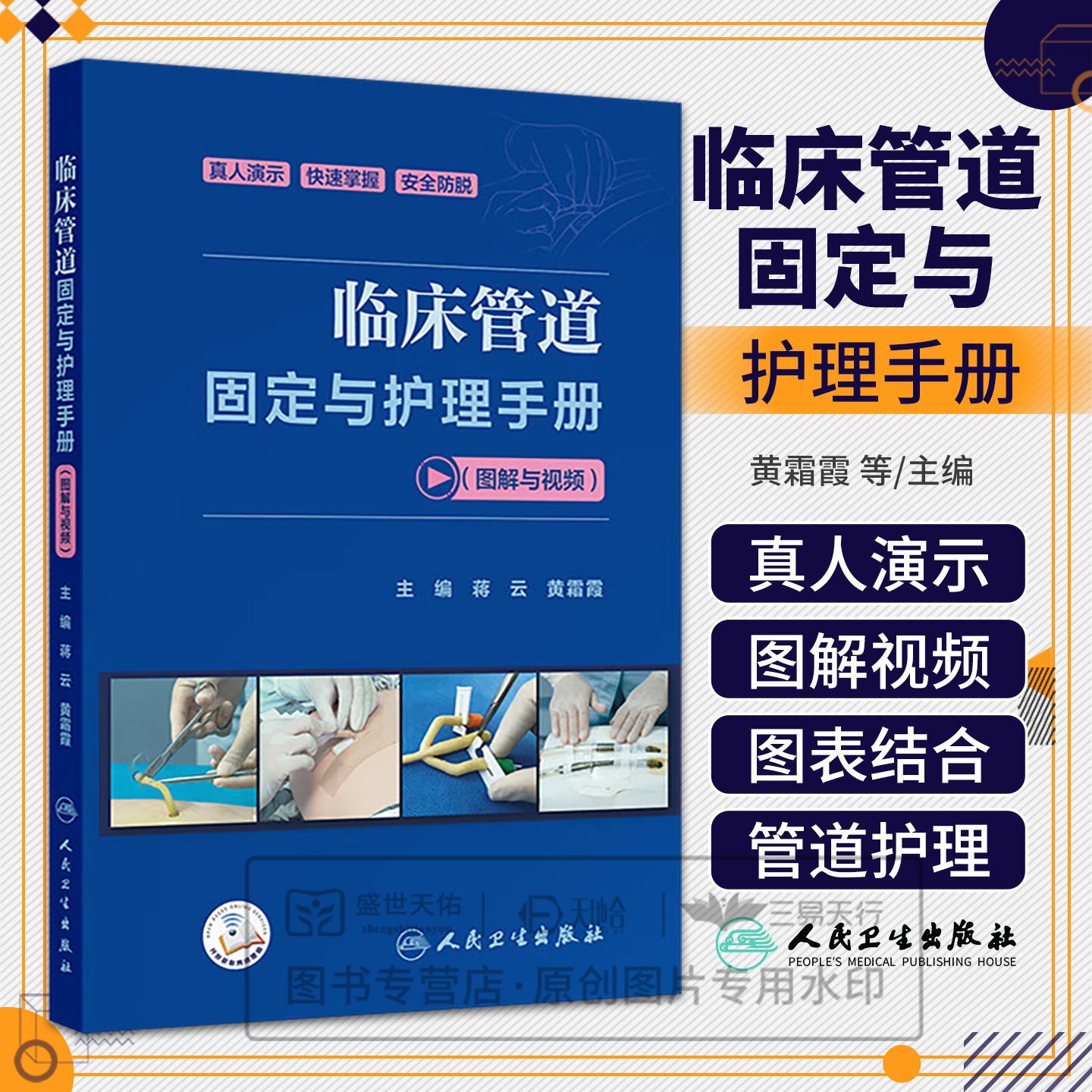 医学好书