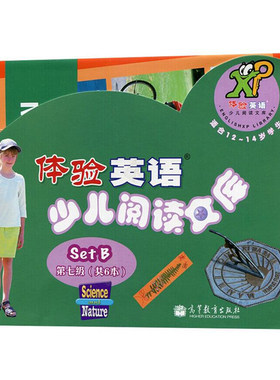 体验英语少儿阅读文库第7级SET B 附MP3 共6本 光盘初中一年级1214岁用Englishxp 刘道义编著 9787040308693 高等教育出版社