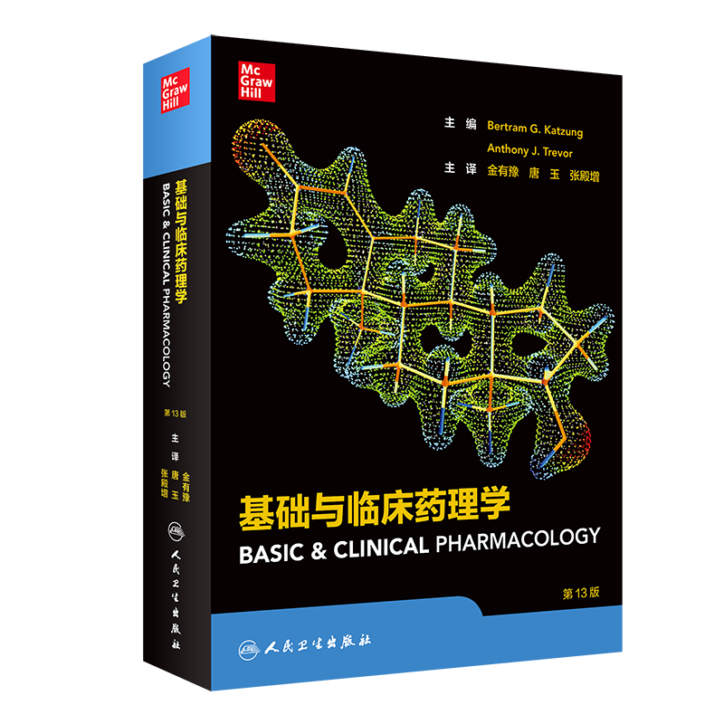 基础与临床药理学 第十三版 临床药学书籍 麦格劳希尔LANGE系列药理学教科书 药学 金有豫 主译 9787117292610 人民卫生出版社