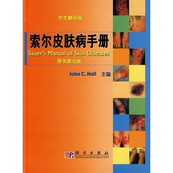 Z正版索尔皮肤病手册 图书书籍 医学 其他临床医学 皮肤科