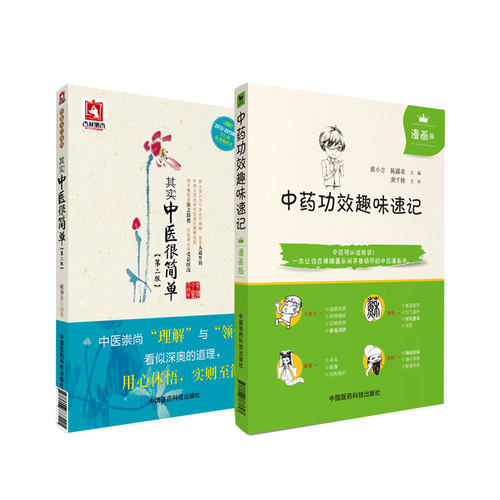 医学好书