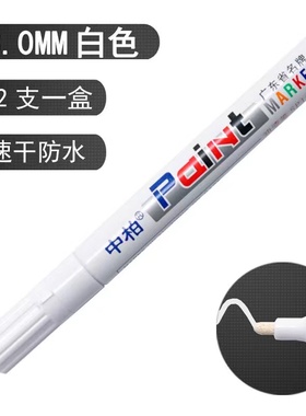 中柏油漆笔SP111白色记号笔油性工业轮胎笔防水3.0笔头马克笔金属