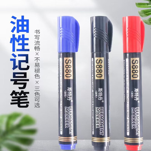 批发价！斯特丹油性防水记号笔