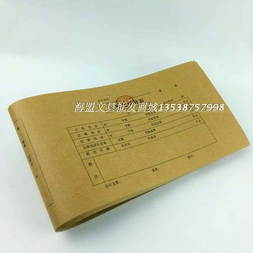 包邮装订广州财政局监制凭证封面