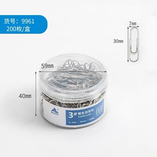 主力回形针3号通用大桶曲别针金属银色回旋回纹夹财务办公用品