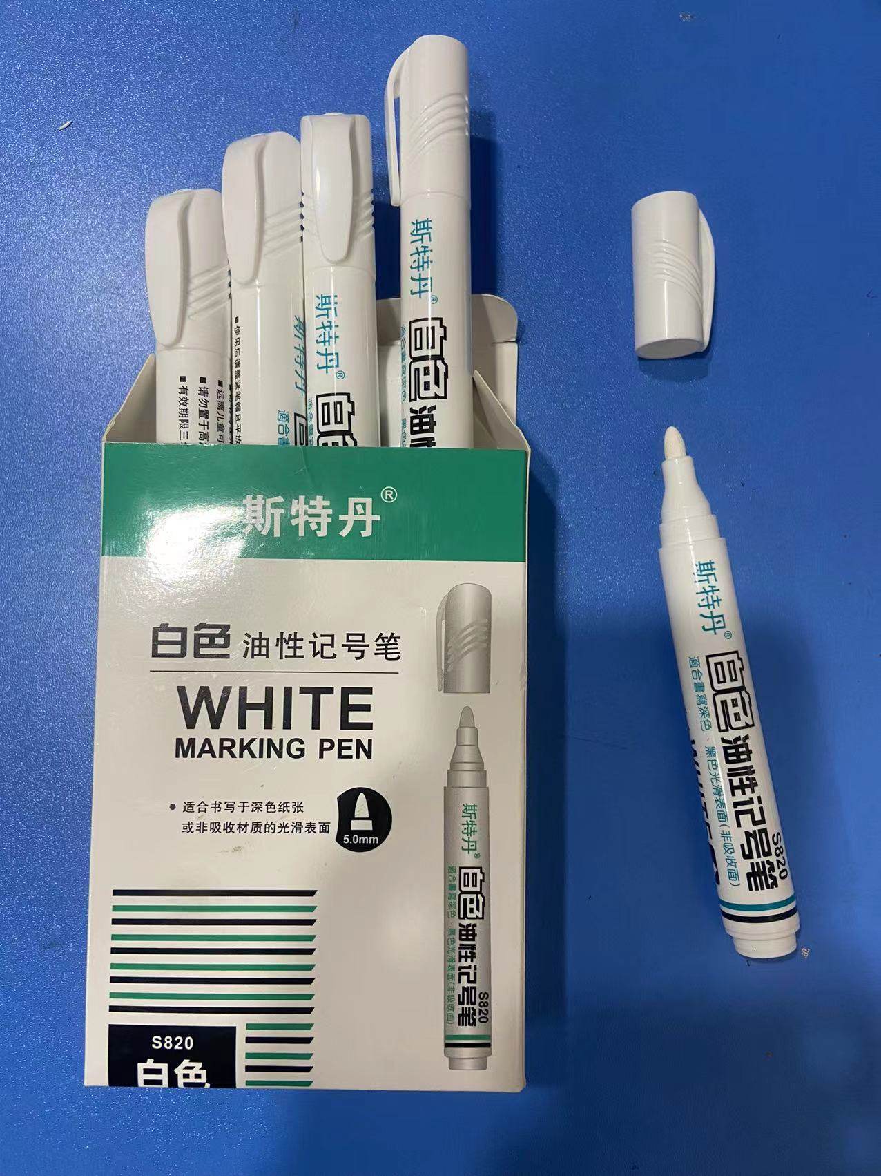 斯特丹白色记号笔油性防水大头笔图片
