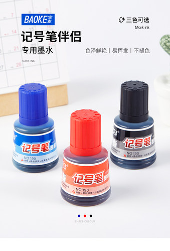 宝克记号笔墨水油性黑红大头笔水