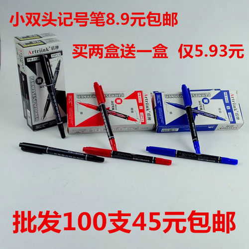 小双头记号笔包邮油性黑红蓝盾牌学生画画描线防水不掉色勾线批发