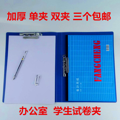 资料夹学生试卷办公用品