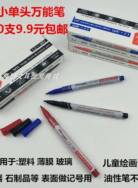 记号笔小头儿童画画黑红蓝色