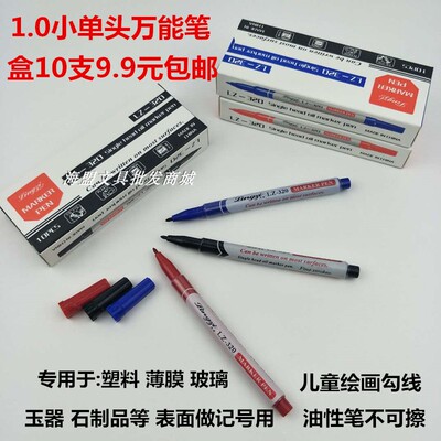 记号笔小头儿童画画黑红蓝色