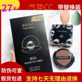 遮瑕提亮肤色学生BB霜送替换装 色彩日记正品 气垫CC霜持久保湿