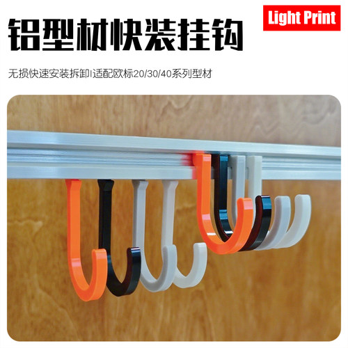 欧标铝型材快装挂钩满9.9元包邮
