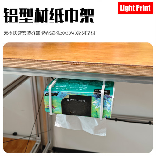 203040欧标铝型材收纳配件DIY纸巾架简约下抽抽纸盒快速安装支架