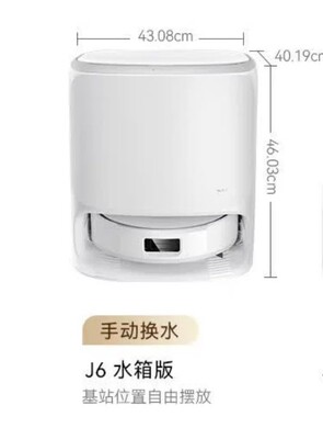 云鲸J6水箱版履带活水拖布自动清洗大吸力扫地机器人