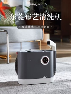 东菱布艺沙发清洗机DL-6906多功能清洁机沙发床垫地毯窗帘清洗机