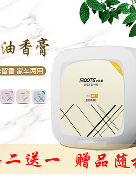精油持久散香汽车摆件