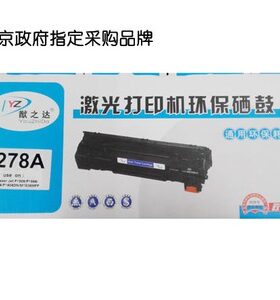 猷之达HP惠普78A/278A硒鼓P1506 P1566 P1606dn M1536dnf