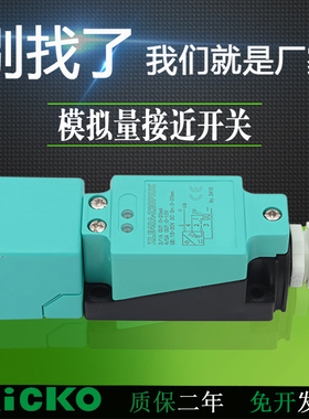 模拟量接近开关方形XLE40A-Z20PIUT PIUX Z15 -Z20PIUK1 Z25PI20