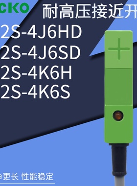 日本山武接近开关电感式传感器FL2S-4J6HD/SD/4K6H 直流二线质保
