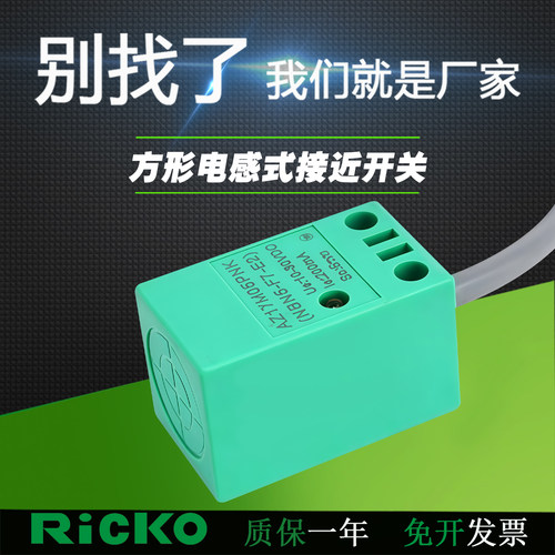 电动叉车限位开关诺力小金刚AZ17M05NK M05NPK PNK M05PK60传感器