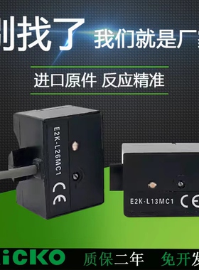 液位传感器 静电容量型E2K-L13MC1 C2 E2K-L26MC1 L26MC2 F10MC1