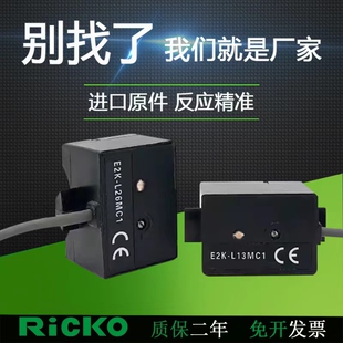 液位传感器 静电容量型E2K-L13MC1 C2 E2K-L26MC1 L26MC2 F10MC1