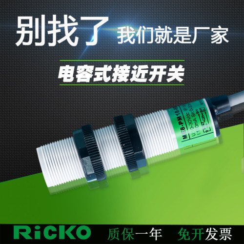 ME8-PM18-NOD1电容式接近开关ME8-PM18-NCD1 PO PCD1物料液位感应