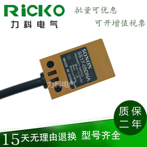 SS17-05DPA进口接近开关芯片