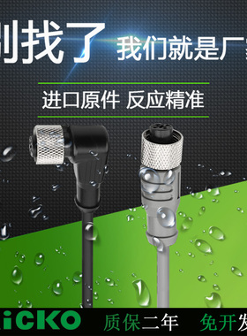 开关插头链接线四芯XS2F-M12PVC4S2M 4A5M XS3F-M8PVC3S5M 3A10M