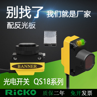 RICKO光电开关QS18VN6DVP6D