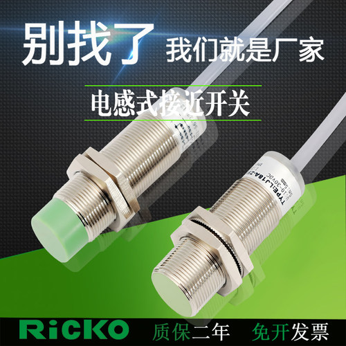 接近开关电感式LJ12A-Z2NK 4NB LJ18-Z5PK 8PB LJ30-Z15NB 10NK