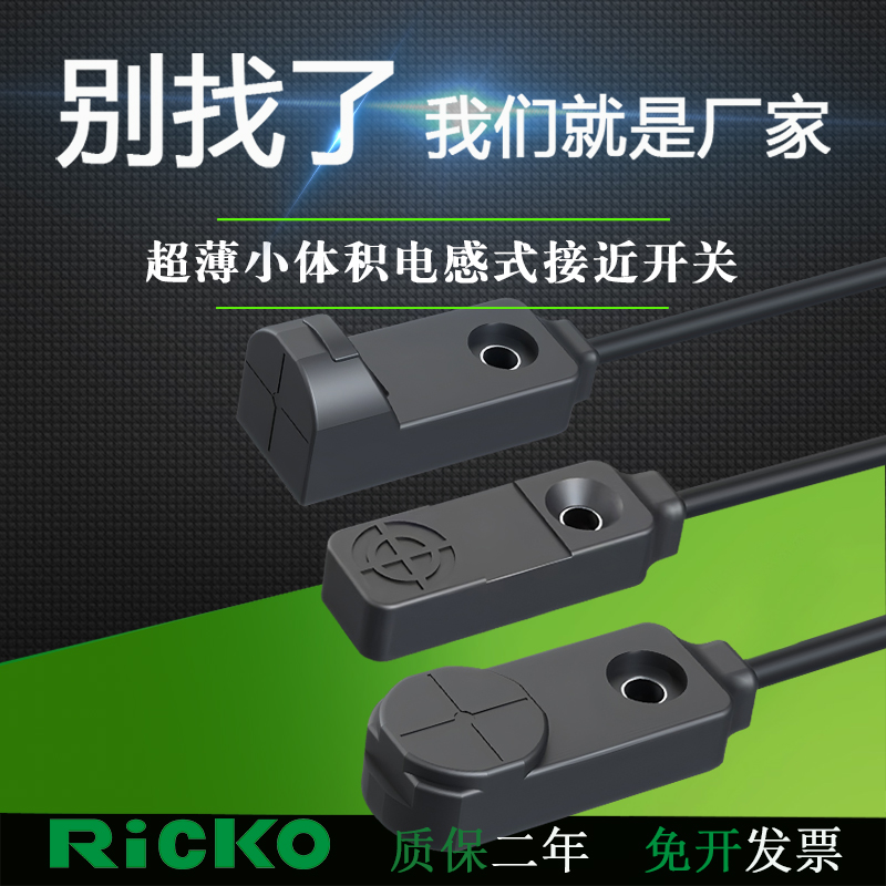 扁方形电感式接近开关SBN2-Q08FD/W8-NA SBN3-W10 SBN4-Q12FD-PA