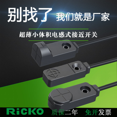扁方形电感式接近开关SBN2-Q08FD/W8-NA SBN3-W10 SBN4-Q12FD-PA