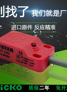 FOTEK阳明接近开关SP-05N/08N 05P/PB/08N/NB传感器三线直流