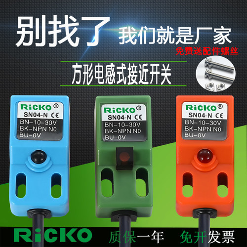 电感式小方形接近开关SN04-N SN05-P SND04-N2 SN04-P2直流三线
