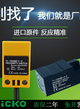 直流三线接近开关TL-Q5MC1-Z TL-Q5MB1-F-Z C2/B2 Q5MY1/Y2/D1/D2