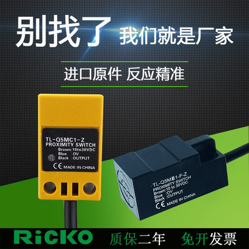 直流三线接近开关TL-Q5MC1-Z