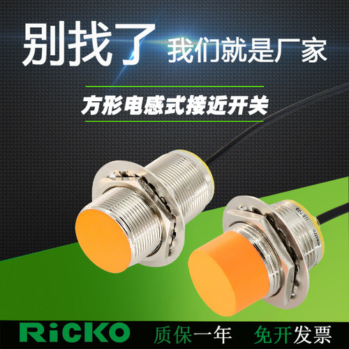 接近开关中联重科福龙马环卫车配件IIS238 IIS709压缩车勾臂感应