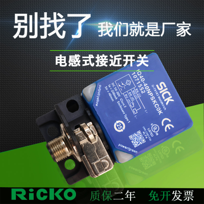 接近开关电感式IQ40-40NNSKCOK 20BNPKCOK NPPKC NPO NPS BPPKCOK