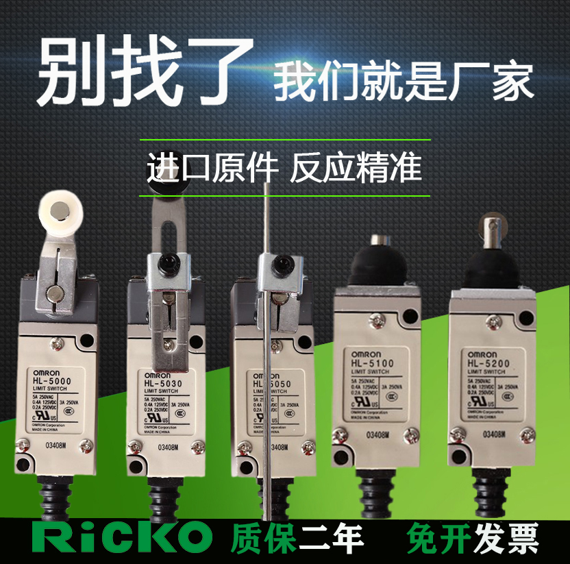 行程限位开关HL-5030 HL-5000 HL-5200 HL-5300 5100 5050 -G -H