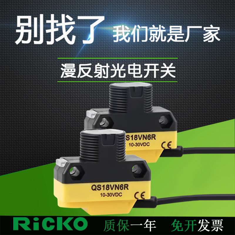 漫反射光电开关QS18VP6 VN6DLVQ5 LD 6LLP VP6DDQ8激光四线传感器