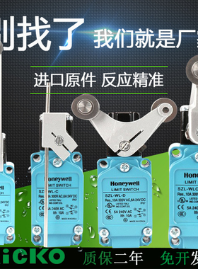 霍尼韦尔行程限位开关SZL-WLC-A-B-C-D-E-F-G-H-I-J-K-P QS-WL-A2