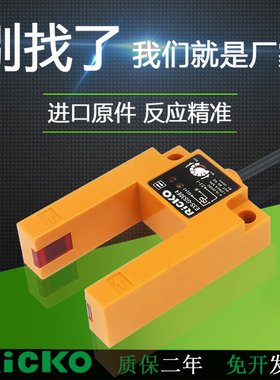 红外U槽型光电传感器E3S-GS30E4/E3S-GS30C1/C2/B1/B2电梯开关