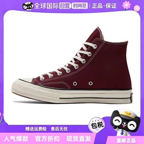 ALL STAR 1970S女鞋三星标经典酒红色男鞋高帮休闲帆布鞋171567C